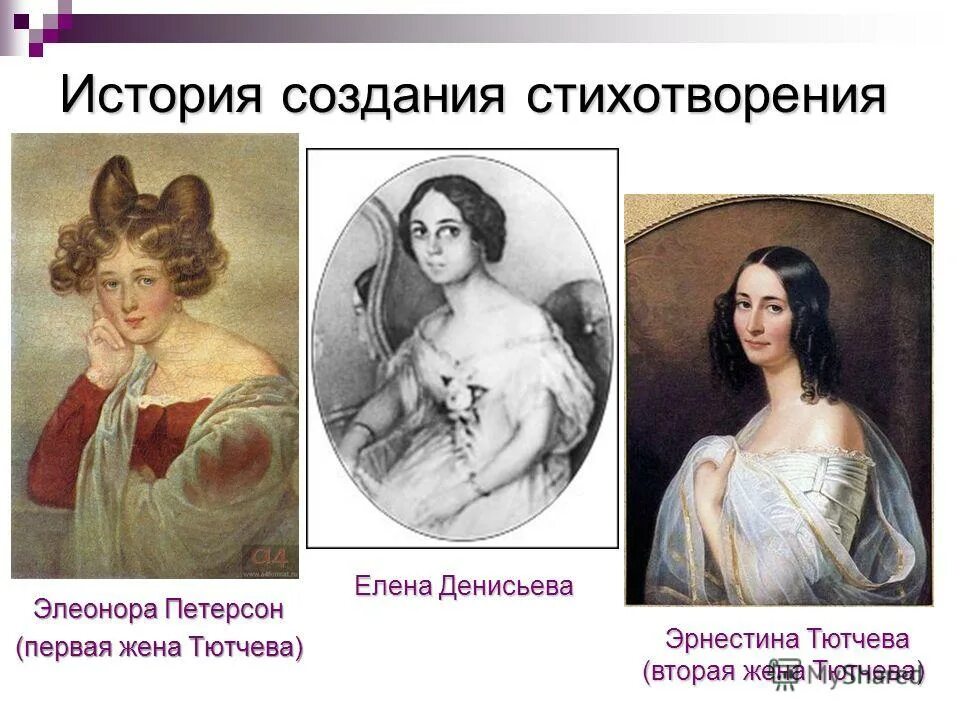 От 1 жены сколько. Фёдор Иванович Тютчев с женой.