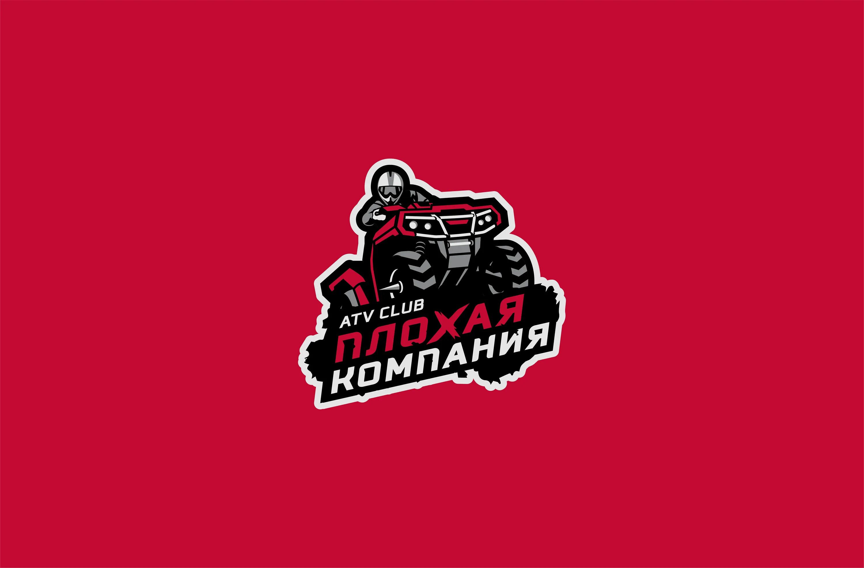 Atv club. Логотип атв клуба. Atv клубы. Atv клубы. Наклейки на квадроцикл.