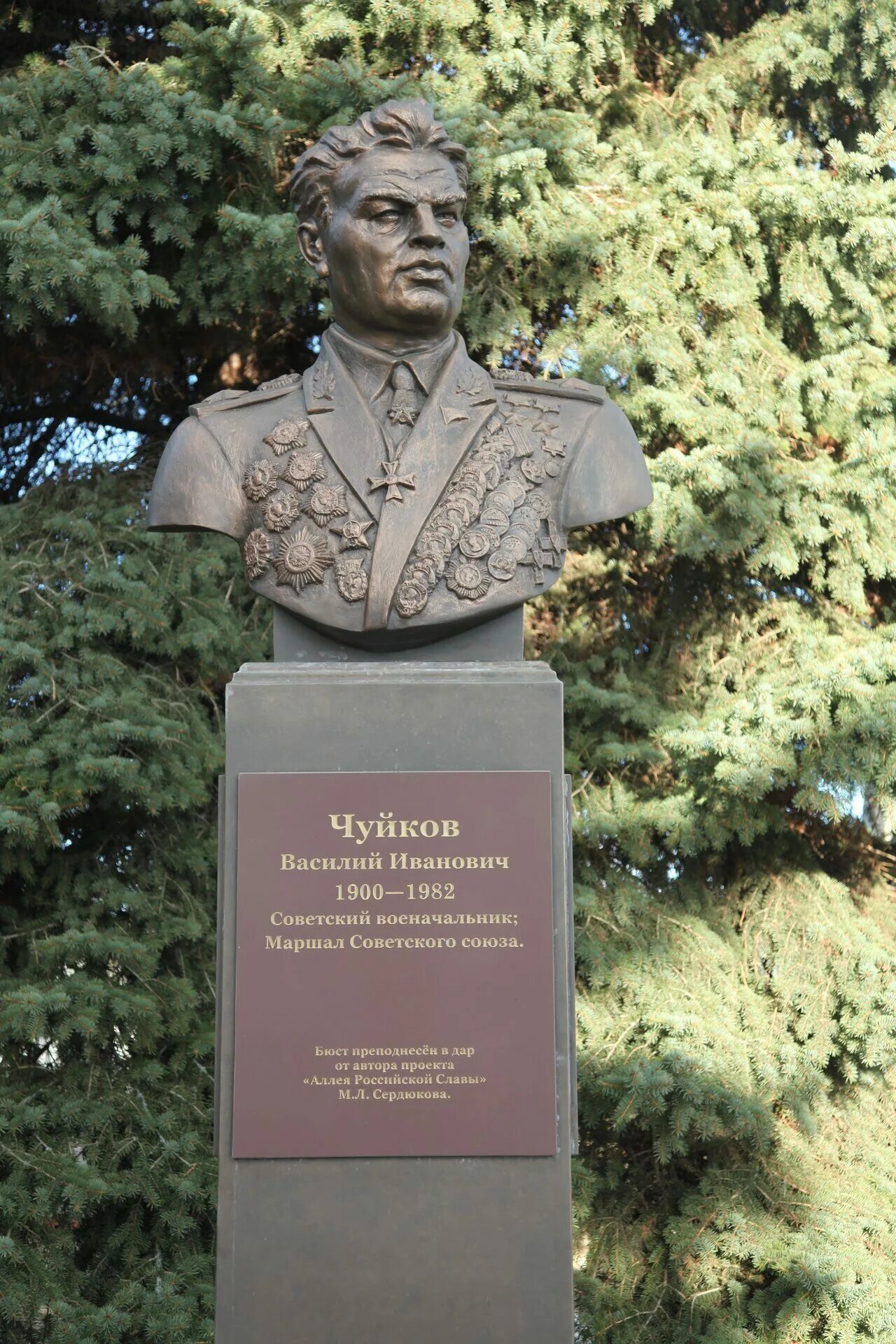 Личные вещи чуйкова. Чуйков маршал советского союза. Музей маршала чуйкова в серебряных прудах. Колледж дважды героя советского союза чуйкова. Музей василия ивановича чуйкова.