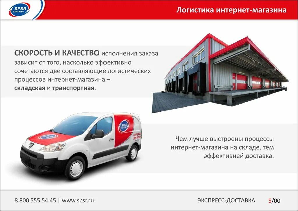 Служба доставки центр доставки