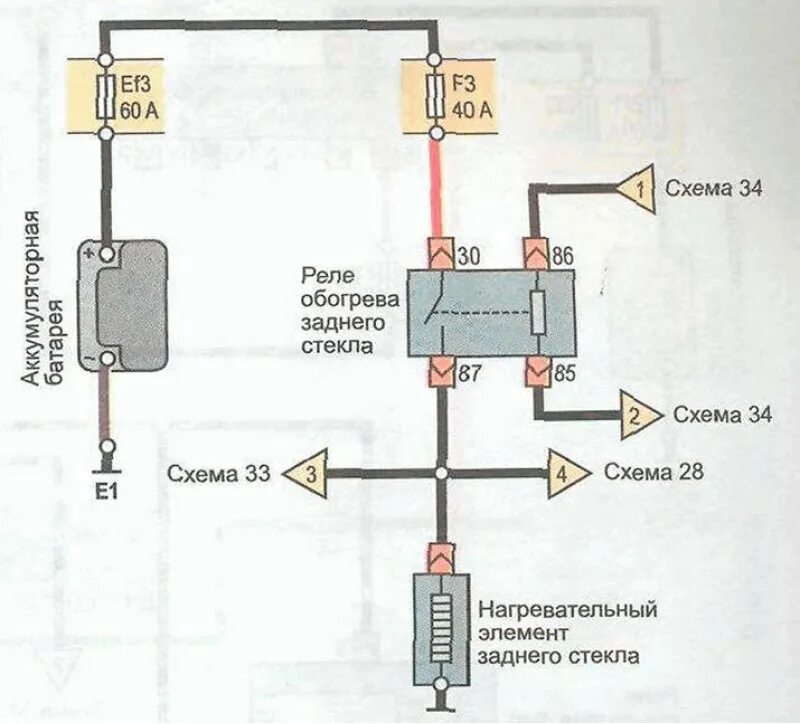 Подключение обогрева заднего стекла. Реле обогрева заднего стекла Опель Вектра а. Обогрев заднего стекла Opel Kadett схема. Реле обогрева заднего стекла Опель Вектра б.