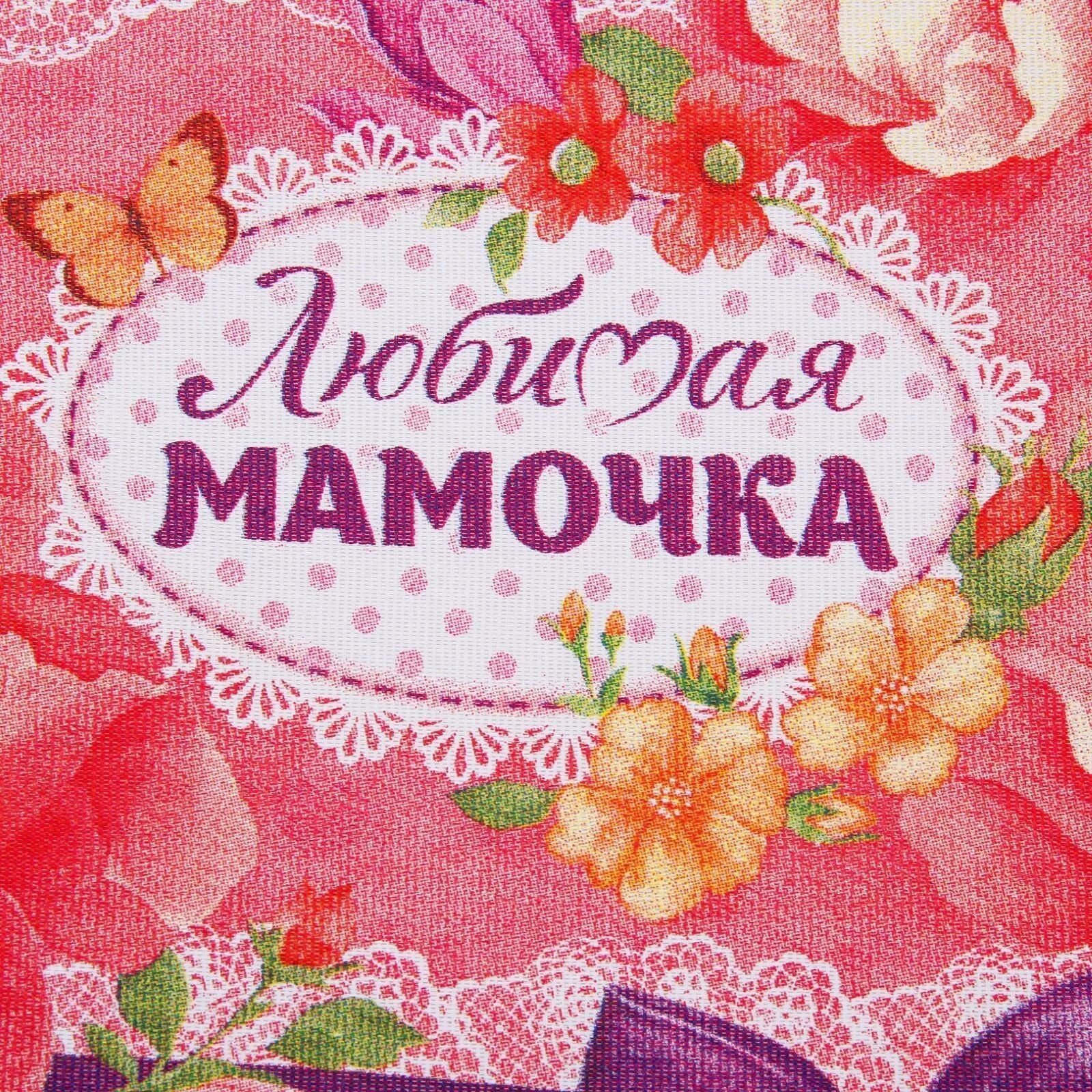 Мамочка картинки