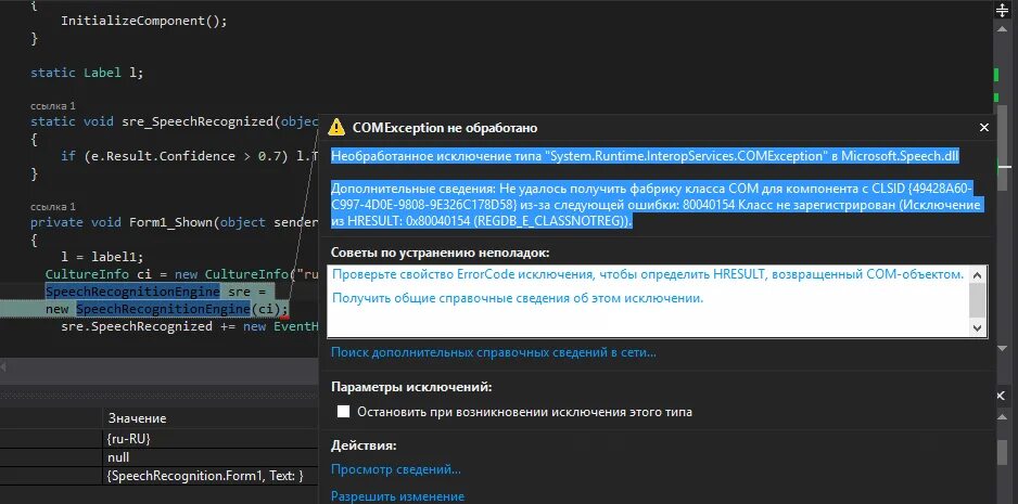 System.runtime.INTEROPSERVICES.COMEXCEPTION: "главное окно AUTOCAD невидимо". C# System.runtime.INTEROPSERVICES.COMEXCEPTION: "недопустимое имя файла.". System.STACKOVERFLOWEXCEPTION: 'выдано исключение типа "System.STACKOVERFLOWEXCEPTION".' V. Ошибка System.Windows.Media.INVALIDWMPVERSIONEXCEPTION. Необработанное исключение system