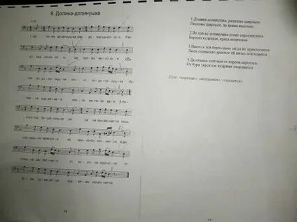 Долина песня слова