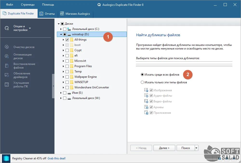 Дубликаты файлов windows