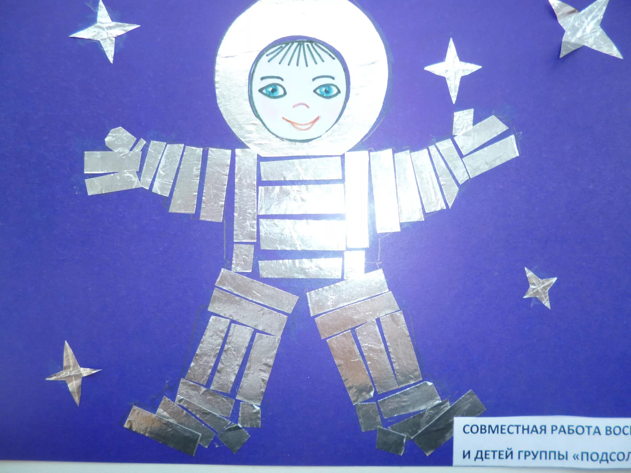 Космонавт из бумаги. Поделка ко Дню космонавтики. Поделка ко Дню космонавтики в детский сад. Поделка ко Дню космонавтики из бумаги.