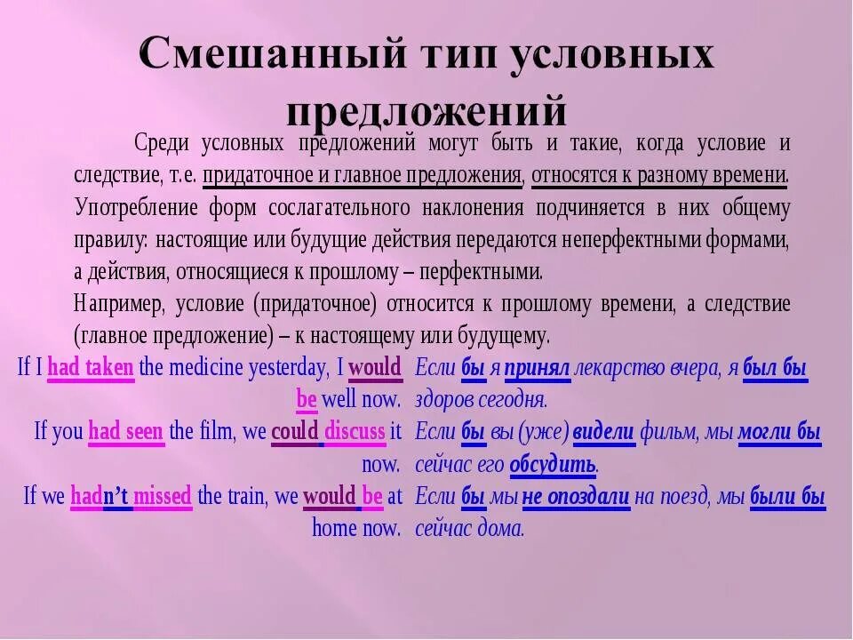 10 условных предложений. Условные предложения. Типы предложений в английском языке. Условные предложения в английском языке. Условные предложения d fyuk.