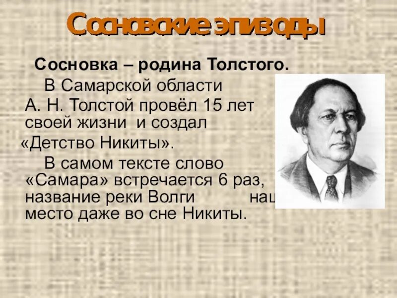Н. Толстой про родину. Лев толстой в библиотеке. Толстой про родину. Толстой про родину.