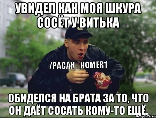 Брат давай отсосу