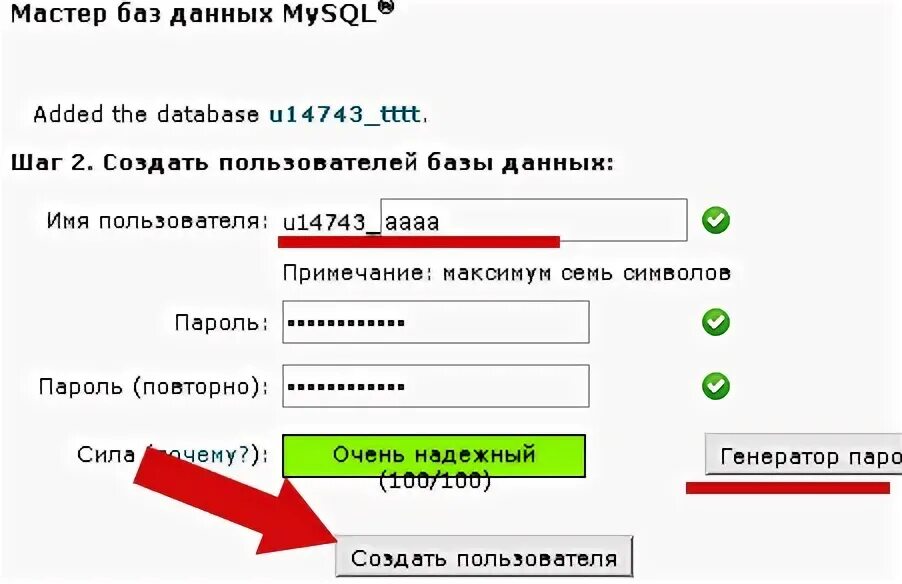 Пароль в базе данных