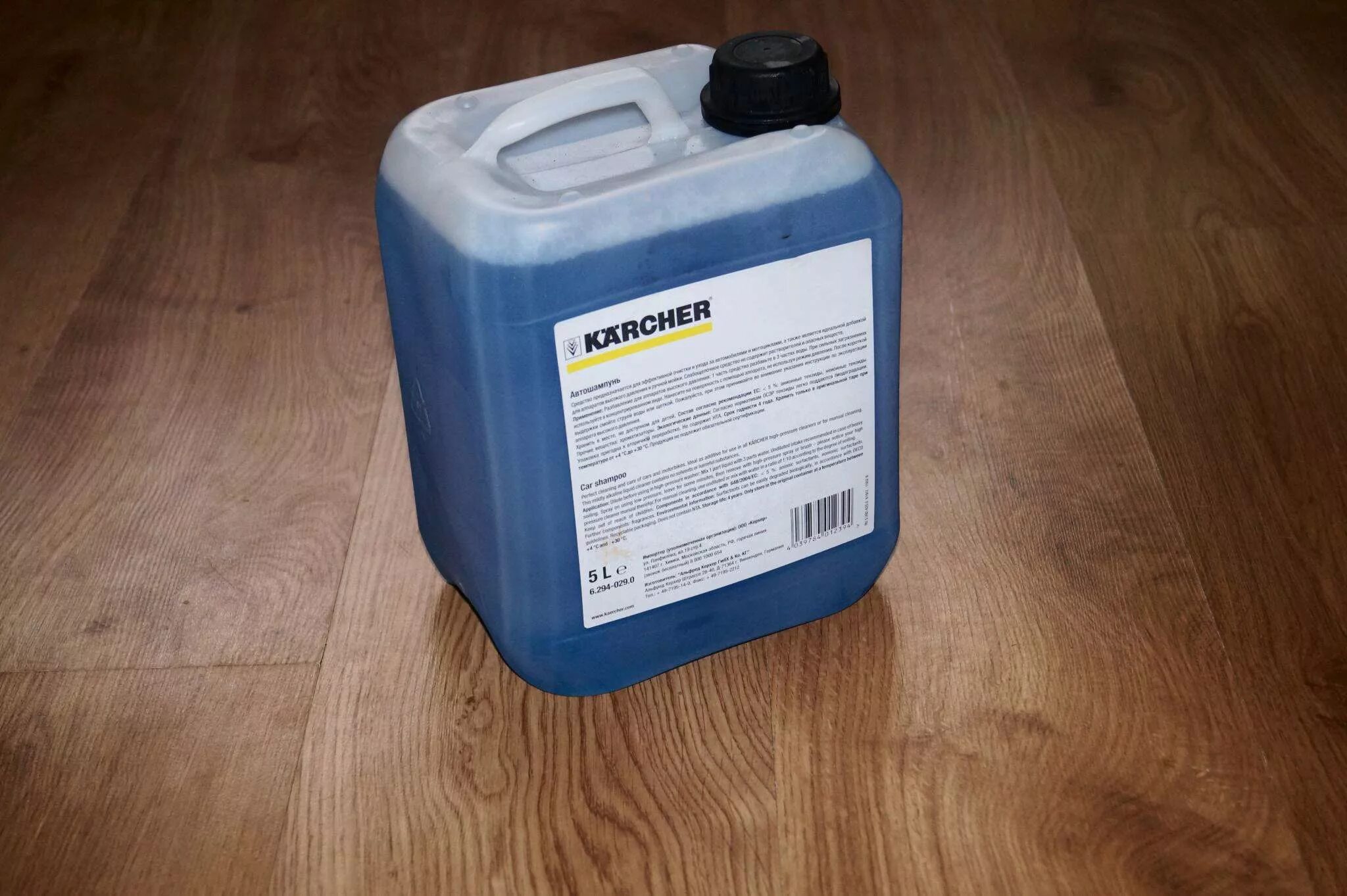 Автошампунь karcher. Автошампунь karcher