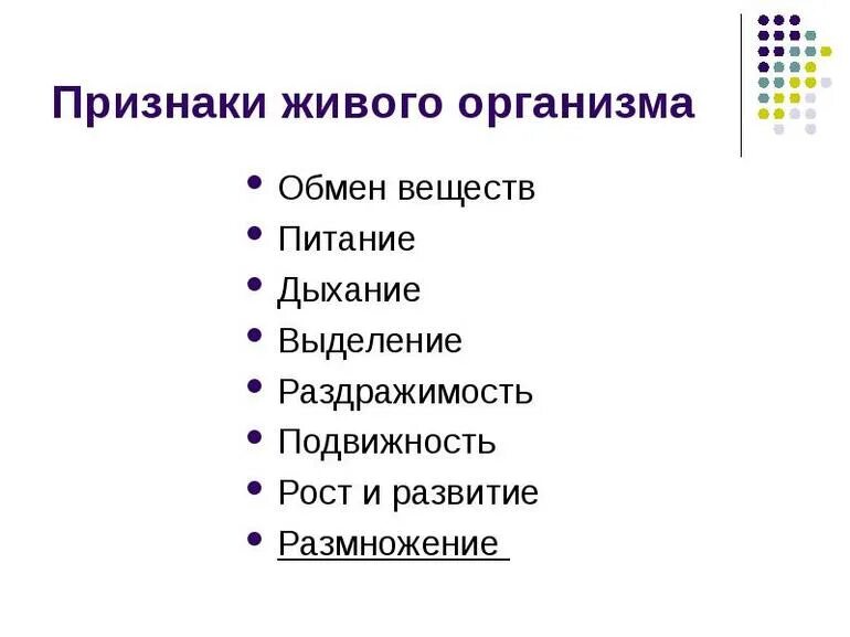 Перечисли симптомы