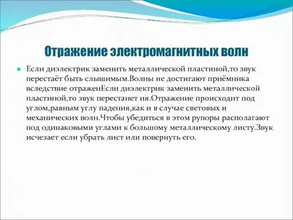 Звук перестаньте