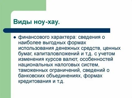 Ни хау как переводится