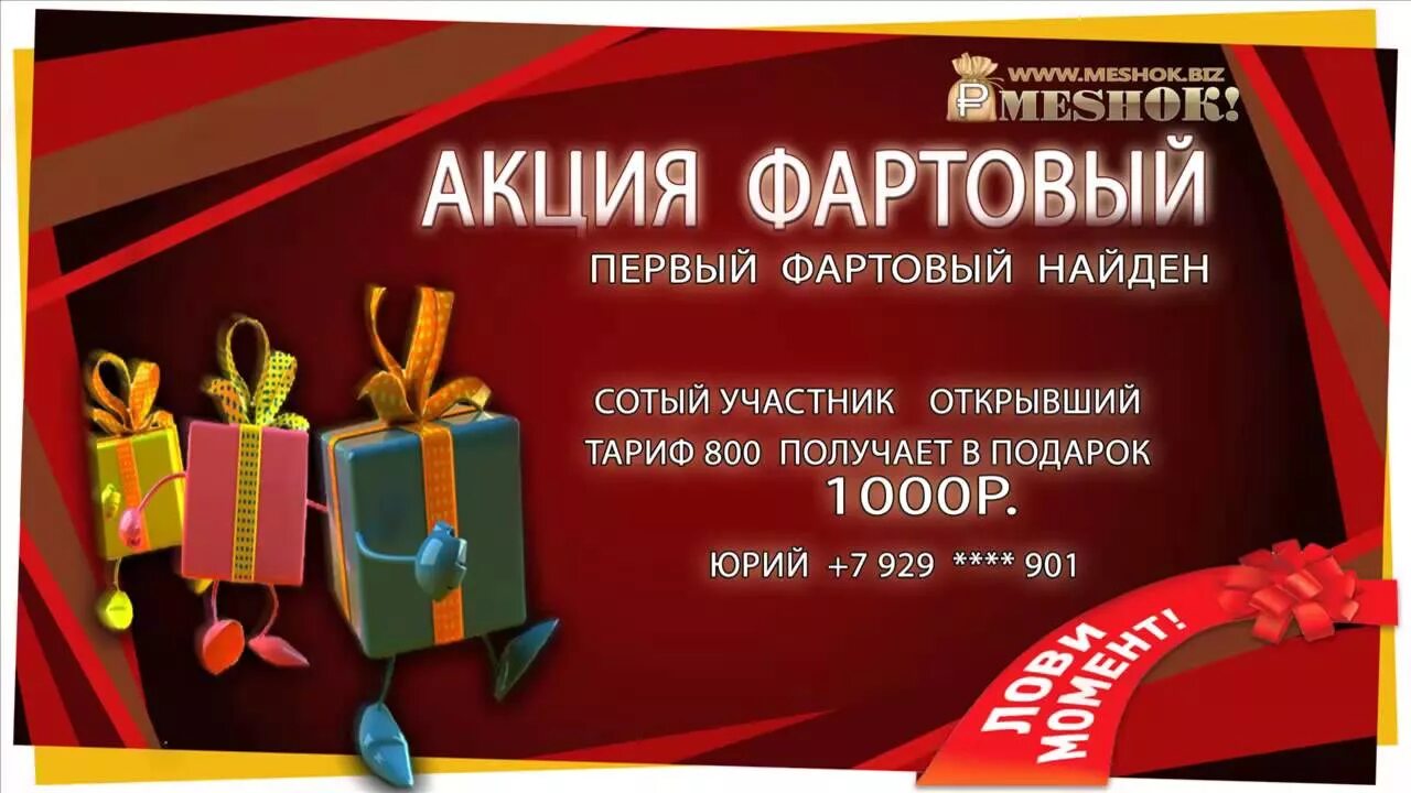 Фартовая текст. Приз 1000. Фартовый надпись. Фартовый картинки. Фартовый.