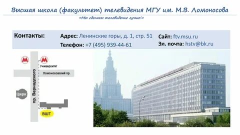 Высшая школа ломоносова