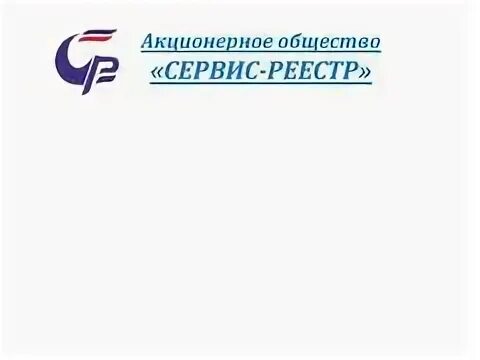 Сервис реестр
