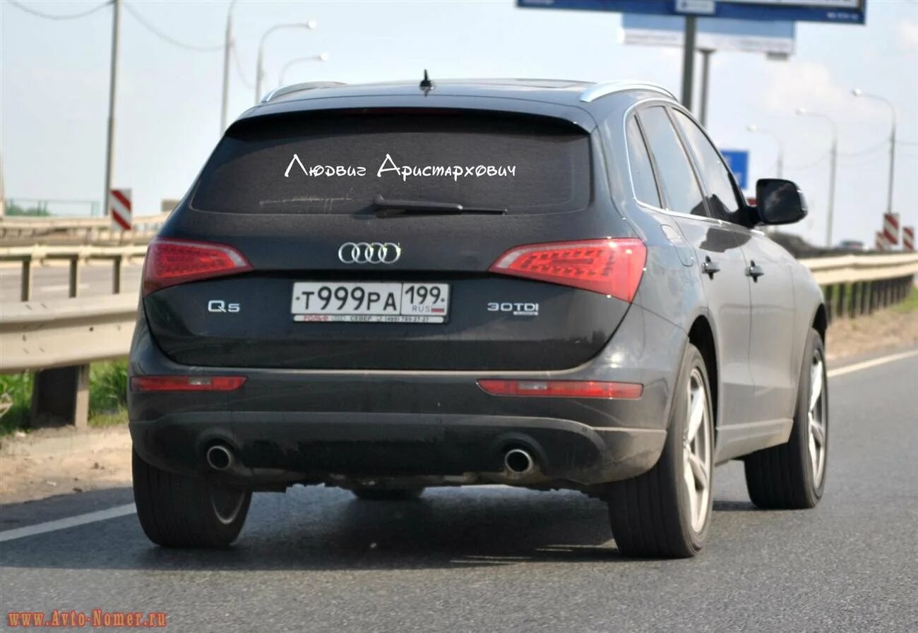 999 под. У999ра99. т999мв199. в999ра197. ауди 199.
