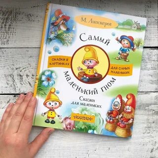 Самый самый самый аудиосказка