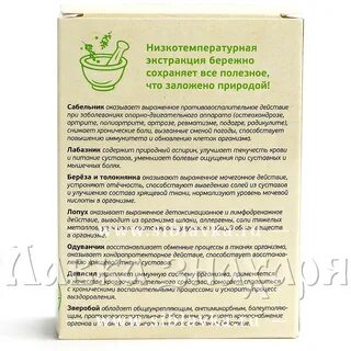Фитокомплекс для почек паста инструкция