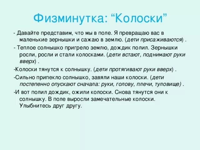 Песня расти колосок. Стих про хлеб. Песня расти колосок. Пшеница золотая песня ноты. Песня расти колосок.