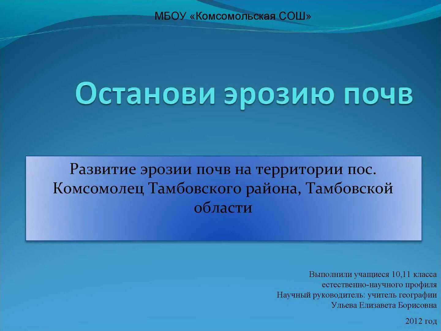 Пути решения эрозии