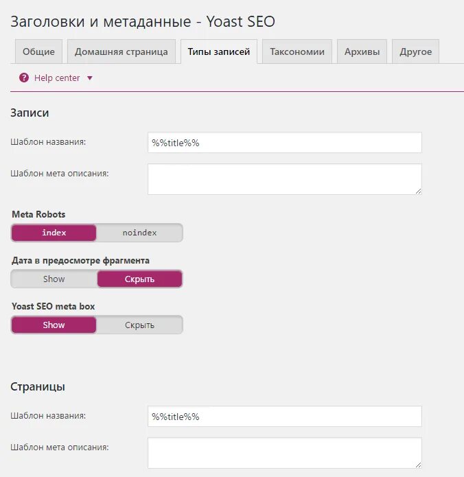 Шапка seo 194 775. Seo заголовок страницы. Seo заголовок страницы. Сниппет в поисковой выдаче. Seo стоп.