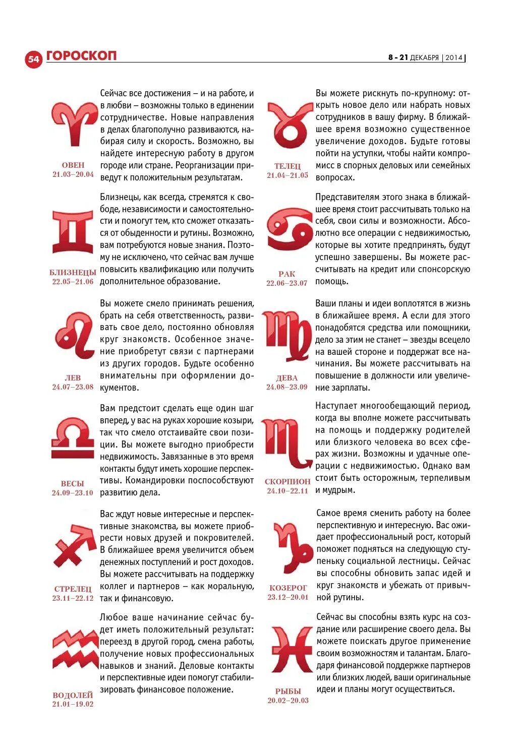 Октябрь знак зодиака. Знаки зодиака даты рождения таблица. 21 октябрь какой гороскоп. Какой знак зодиака в сентябре. Моноскоп.