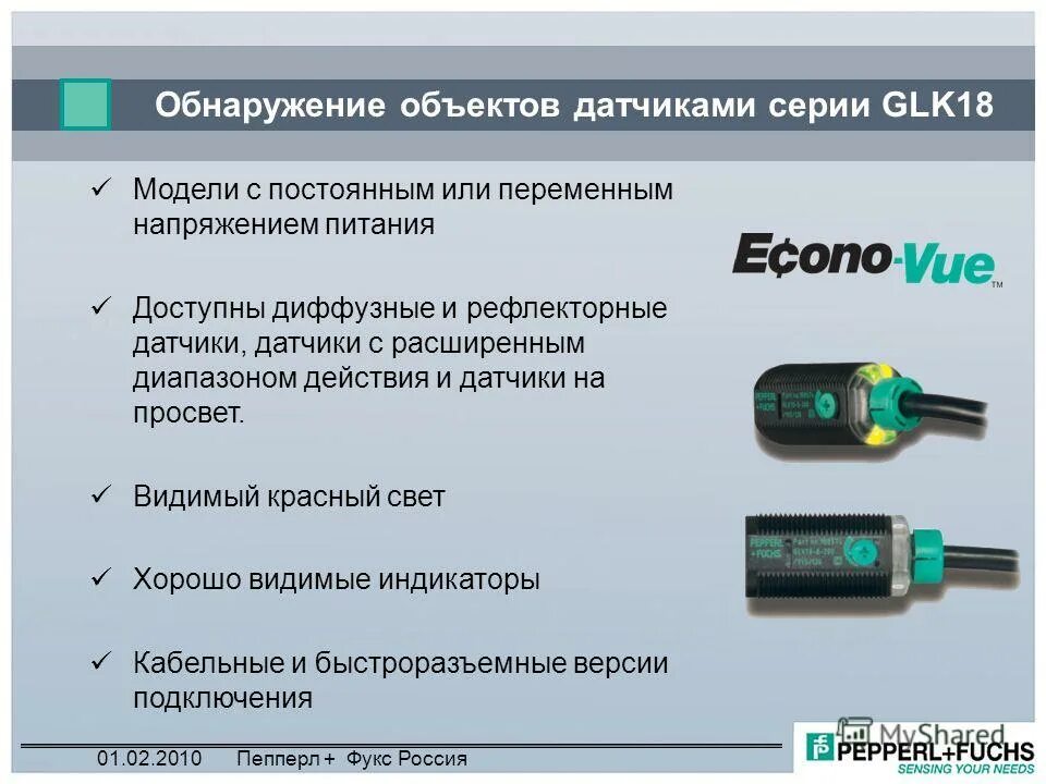 Датчик объекта. Датчик обнаружения мак. Датчик обнаружения объекта. Датчик обнаружения объекта. Лидар принцип действия.