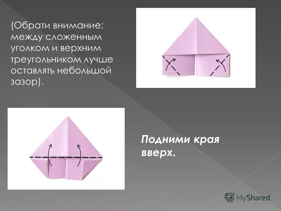 памятка по математике 2 класс компоненты сложения и вычитания. геометрическое оригами из бумаги схемы. простые способы складывания бумажных салфеток. геометрическое оригами из бумаги схемы. задачи технические для зайца оригами.