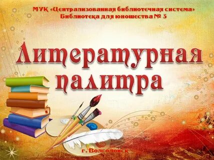Книжный заголовок