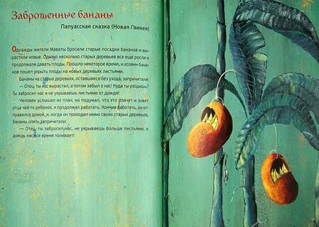 В какой сказке все герои фрукты