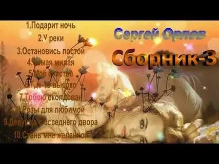 Песня я подарю ему крылья