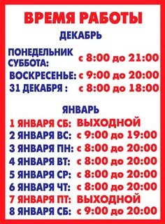 Добрострой часы работы
