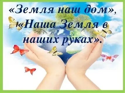 Сила в наших руках