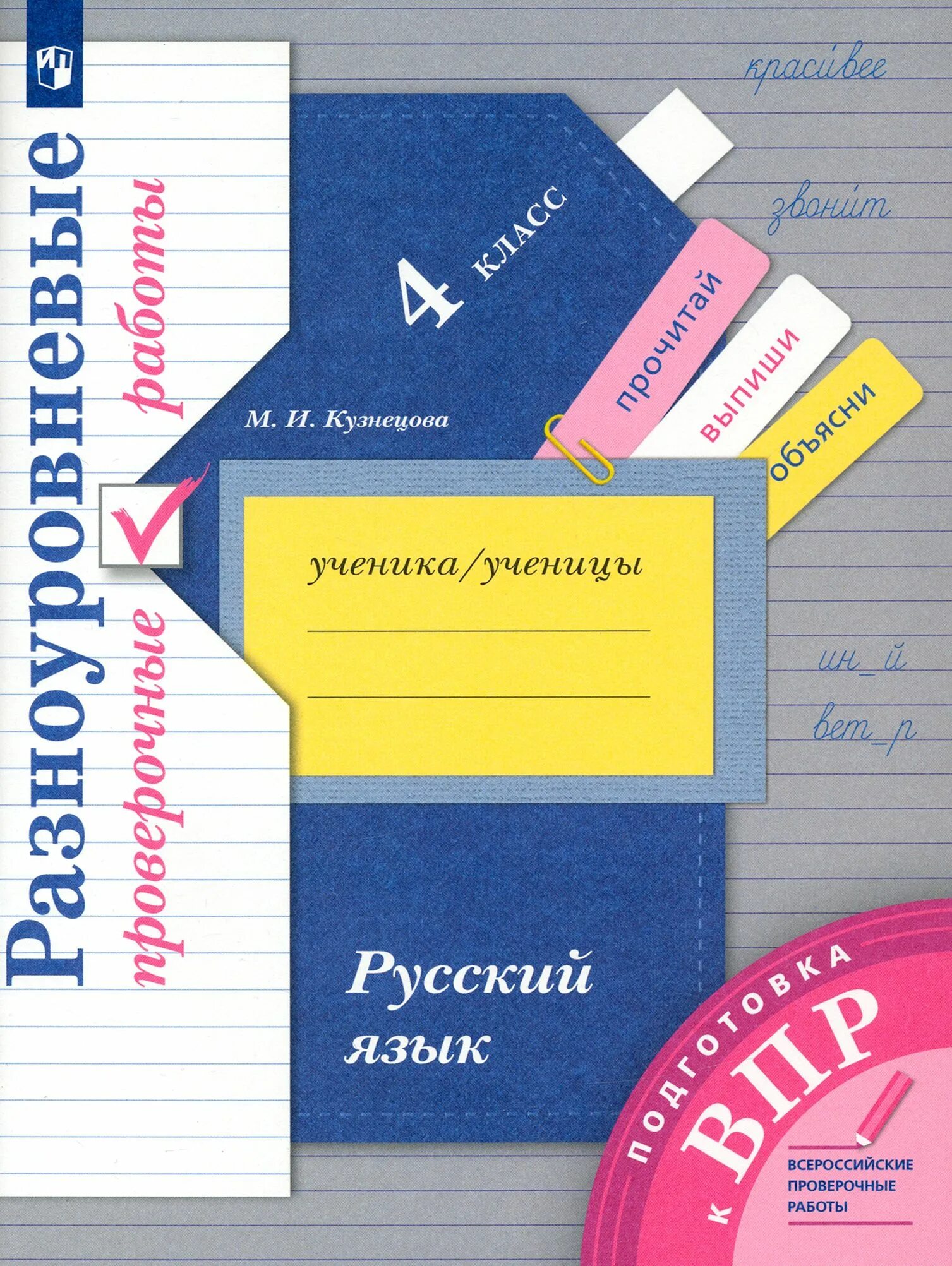 Иллюстрация 3 из 5 для Технология. 1 класс. Тетрадь проектов. ФГОС - Роговцева, 