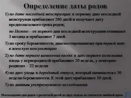 Предстоящая дата это