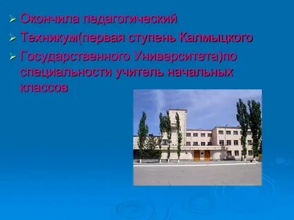 Педагогический колледж учитель начальных классов
