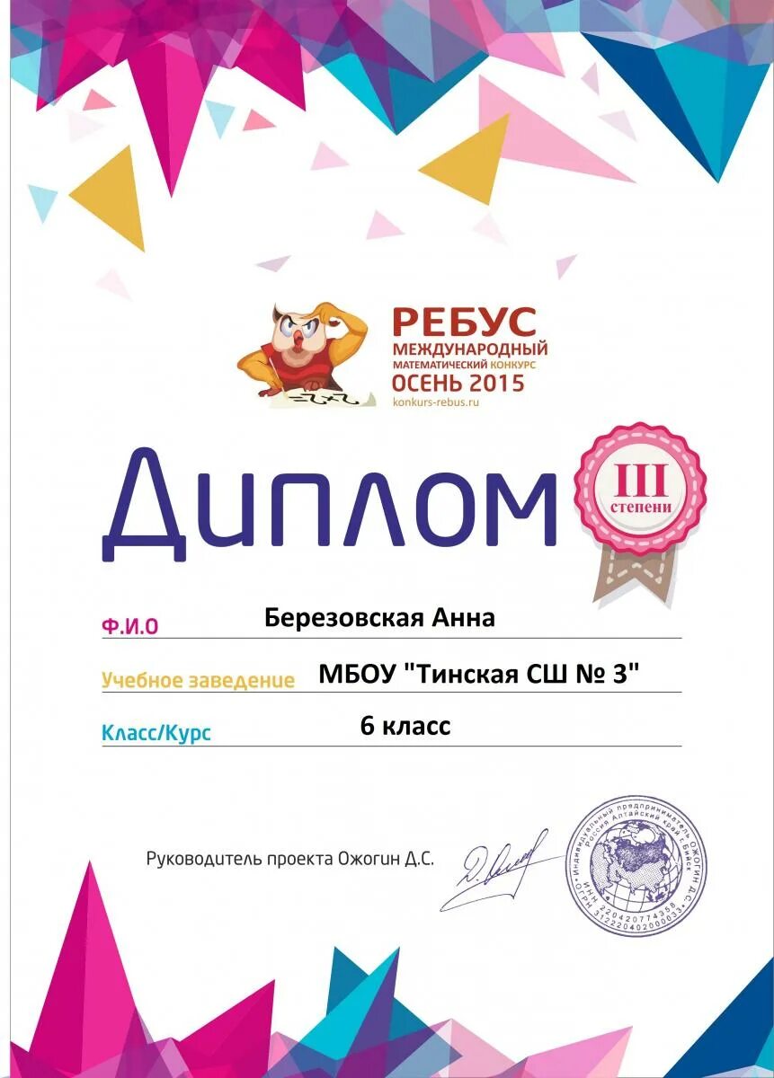 международный конкурс по математике