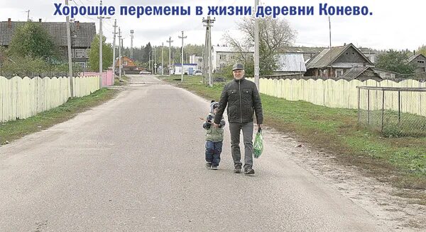 Погода конево балахнинский район. Деревня Конево. Конево Нижегородская область Балахнинский район. Деревня Конево Балахна. Конево Нижегородская область Балахнинский район расположение.