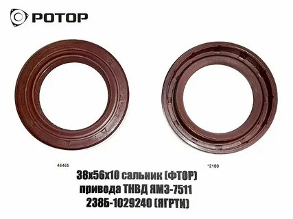 Сальник тнвд ямз