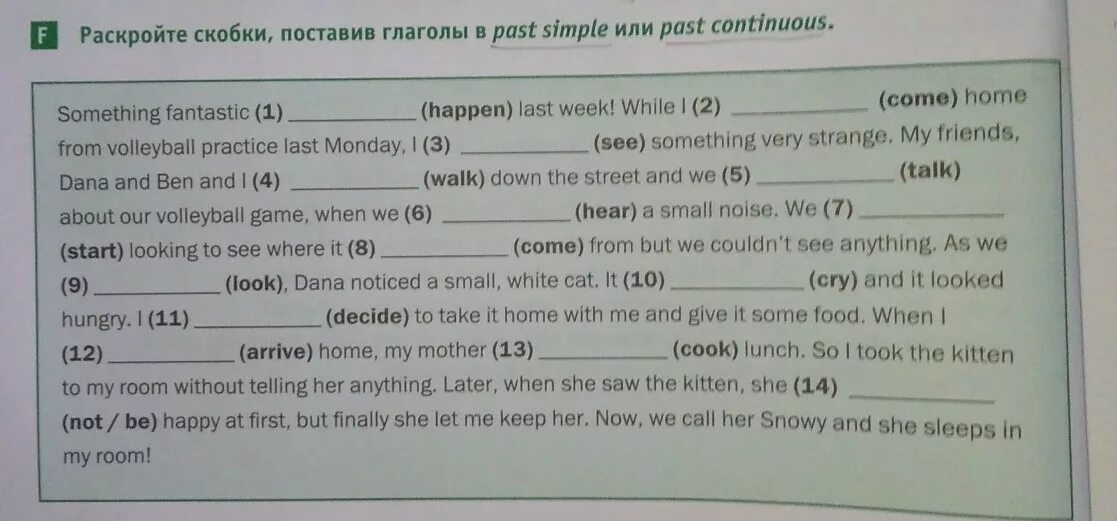 Раскройте скобки поставив глаголы в past simple. Раскройте скобки поставив глаголы в past perfect. Раскройте скобки поставьте глагол в past simple. Раскройте скобки поставив глаголы в present perfect