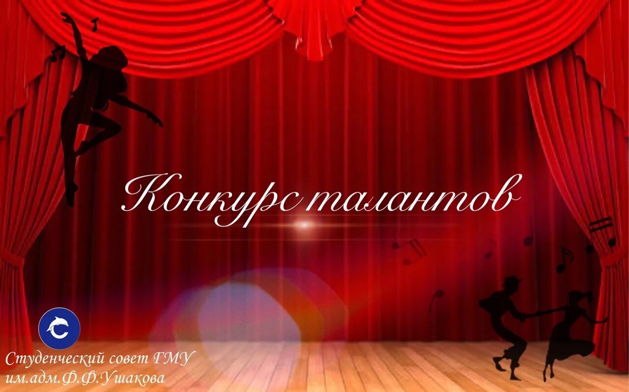 Конкурс талантов положение. Конкурс «таланты первокурсников фон.