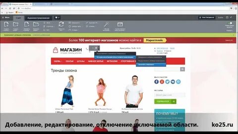 Добавление редактирование