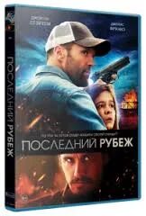 Название последней