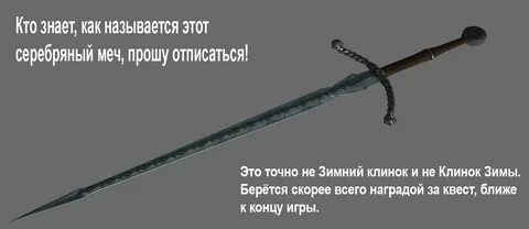 Меч ведьмака чертеж