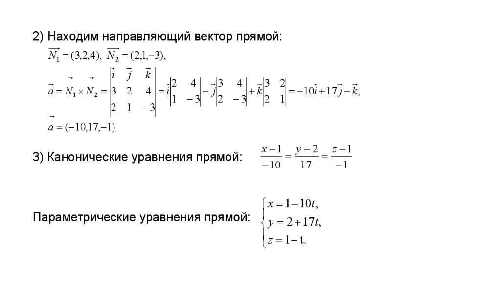 Уравнение прямой через направляющие векторы. Направляющий вектор перпендикулярной прямой. Направляющие вектор прямой как найти. Направляющиц ветор прямой.