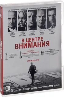 В центре внимания автора текста