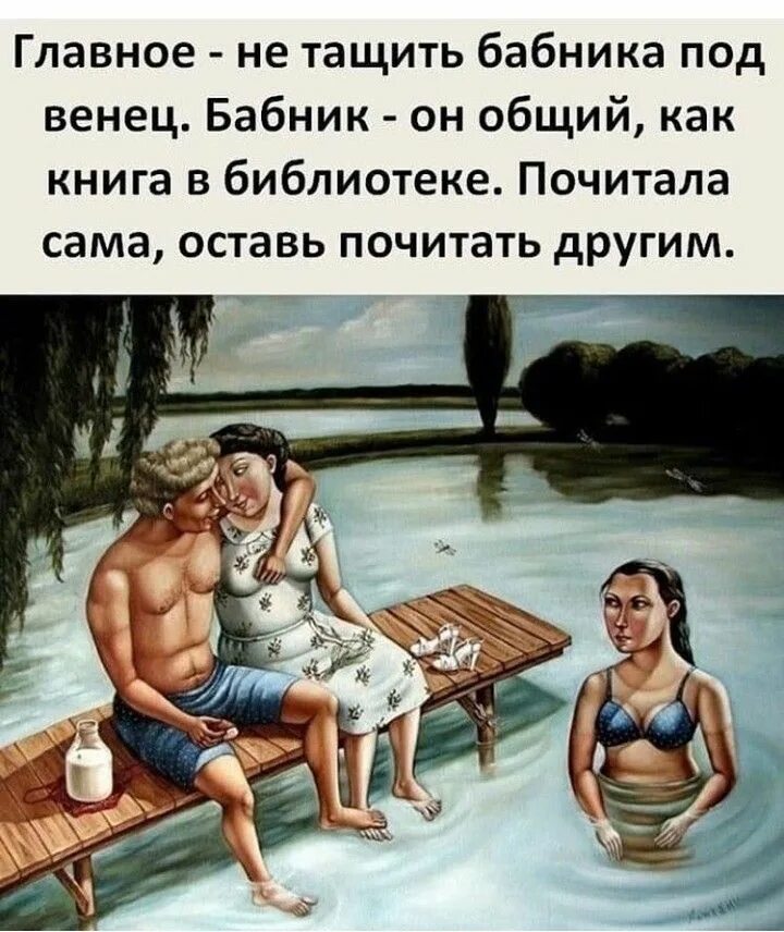 Анекдоты про мужской. Смешные фразы бабник. Цитаты про бабников. Про бабников цитаты прикольные. Мужчина бабник приколы.