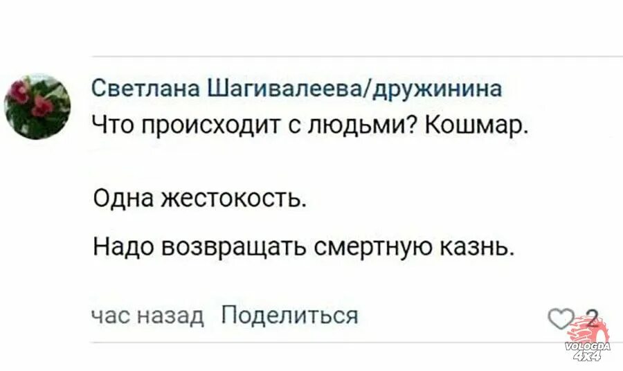 Усомниться в нашем милосердии